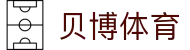 BBt贝博·(bellbet)艾弗森(中国)有限公司官网